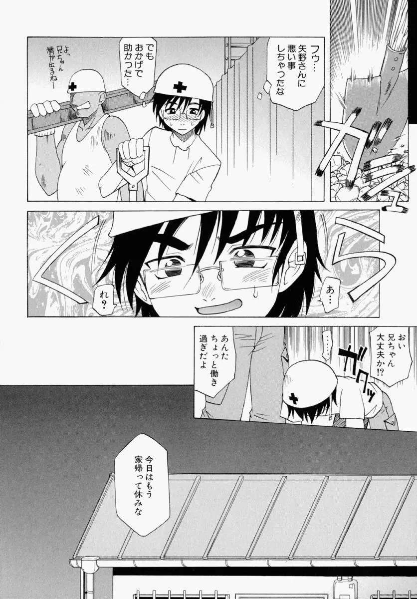 まゆ マテリアル1 Page.42