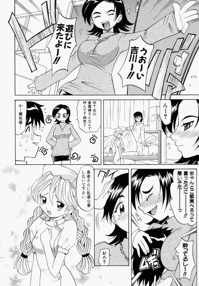 まゆ マテリアル1 Page.48
