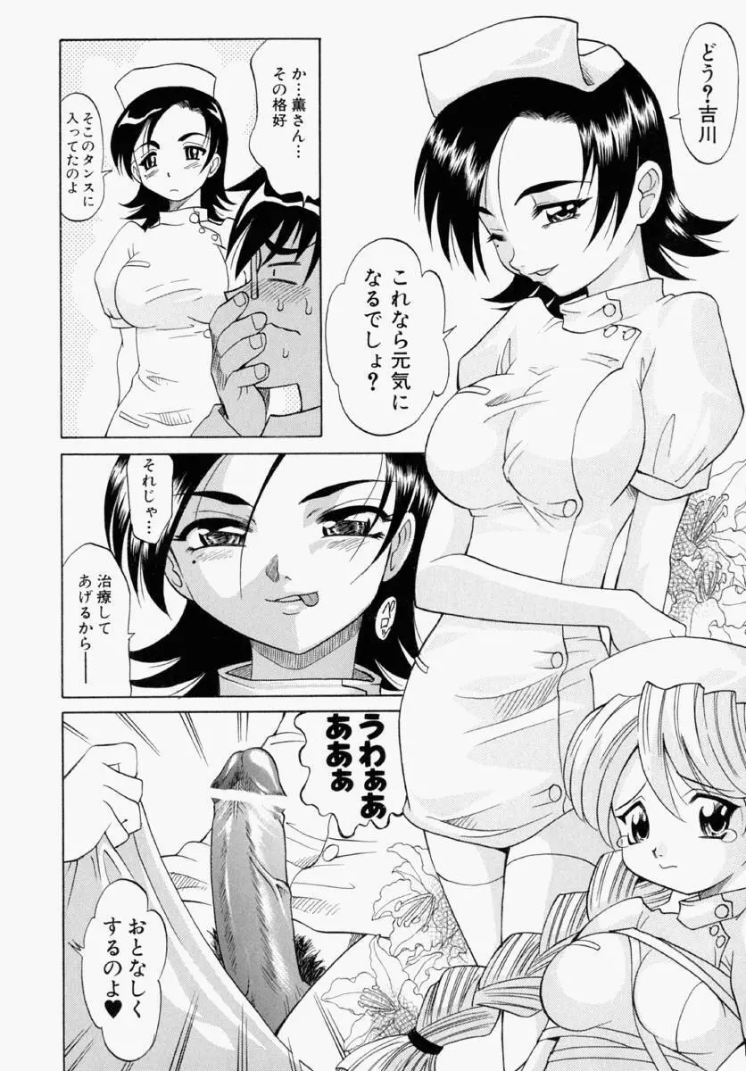 まゆ マテリアル1 Page.50