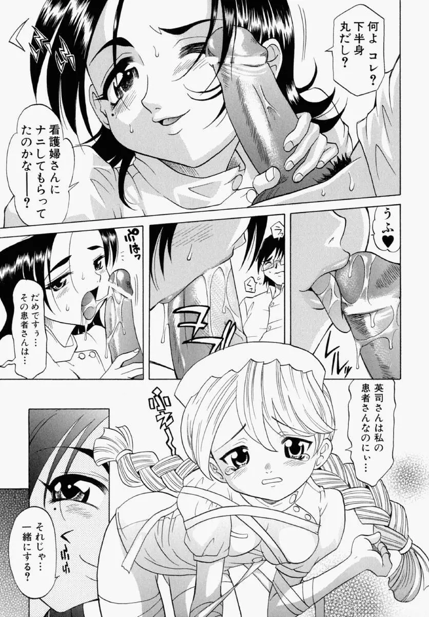 まゆ マテリアル1 Page.51