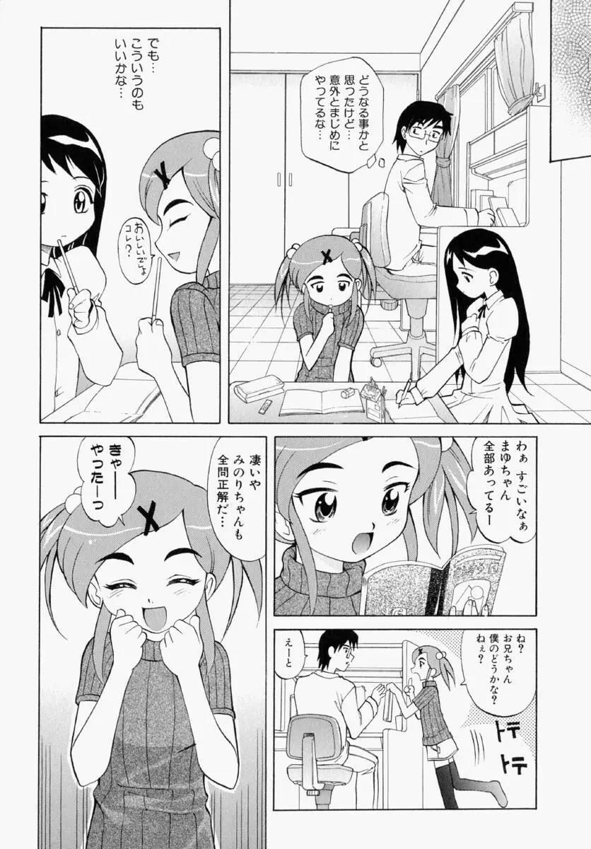 まゆ マテリアル1 Page.66