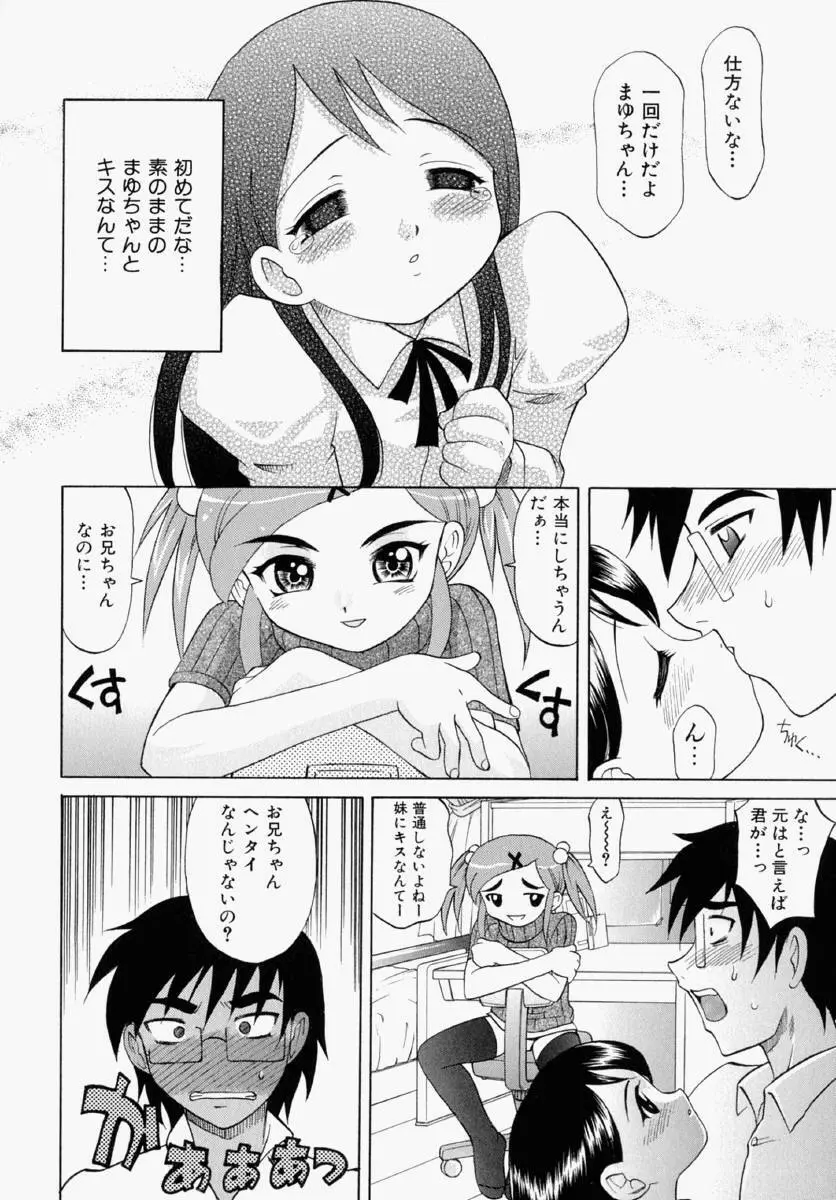 まゆ マテリアル1 Page.68