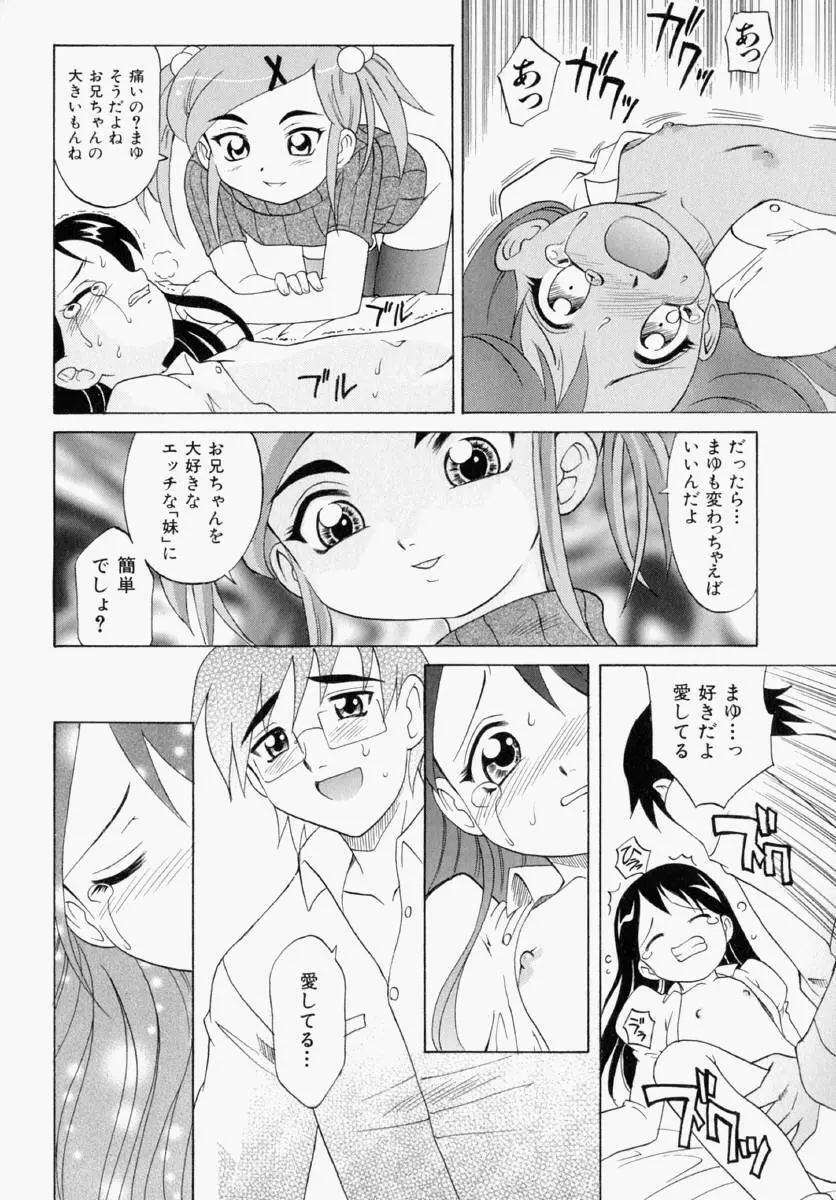 まゆ マテリアル1 Page.76