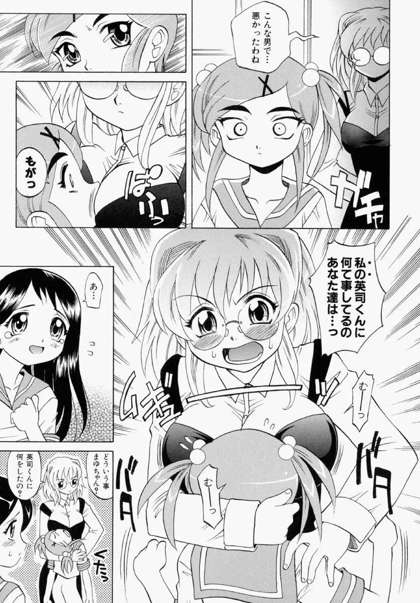 まゆ マテリアル1 Page.93