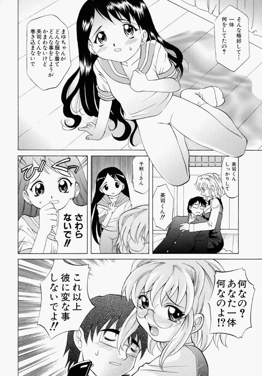 まゆ マテリアル1 Page.94