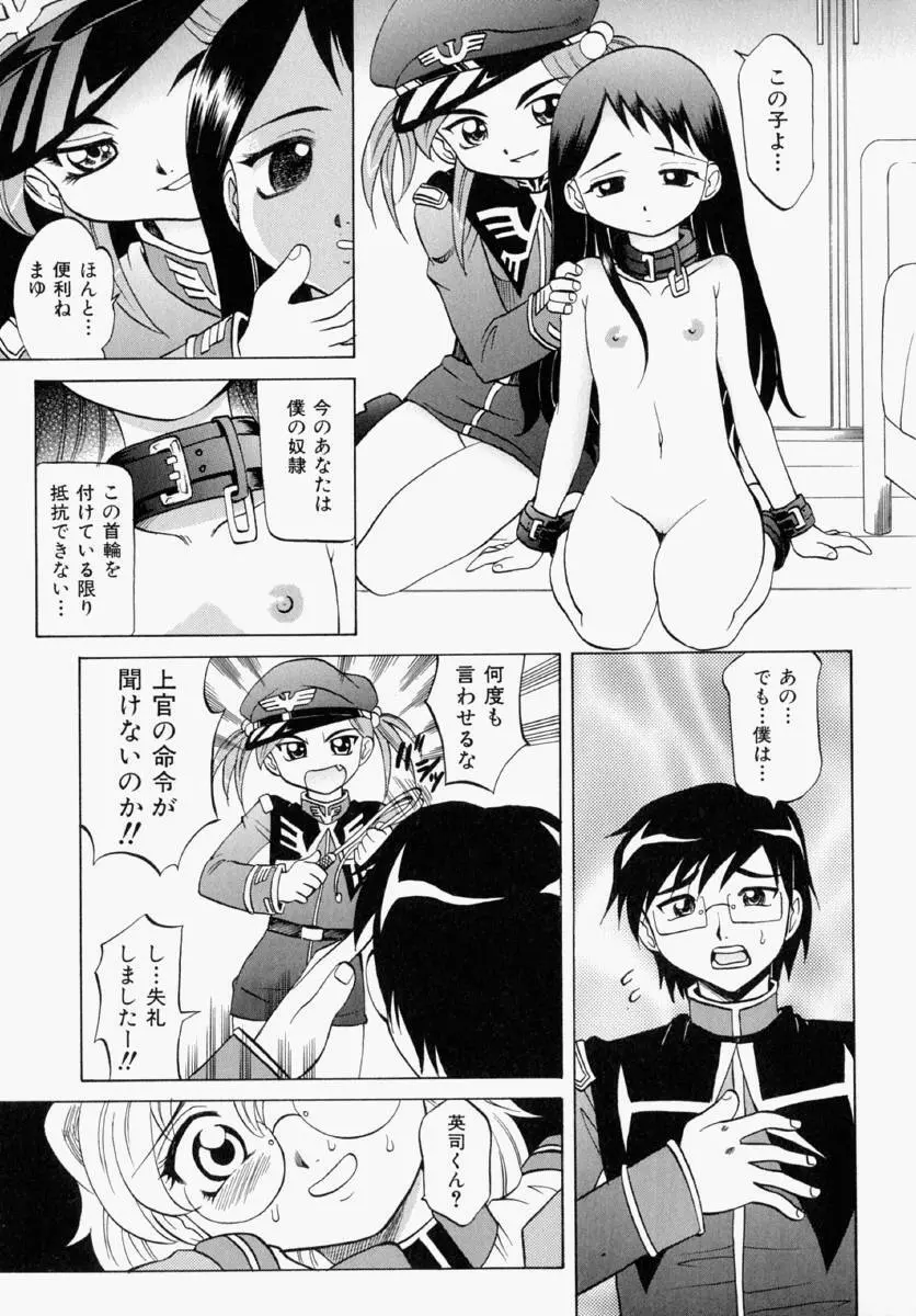 まゆ マテリアル1 Page.97