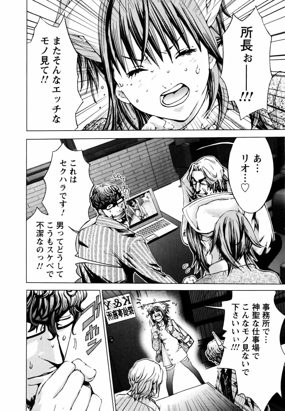 コスプレ探偵 Page.105