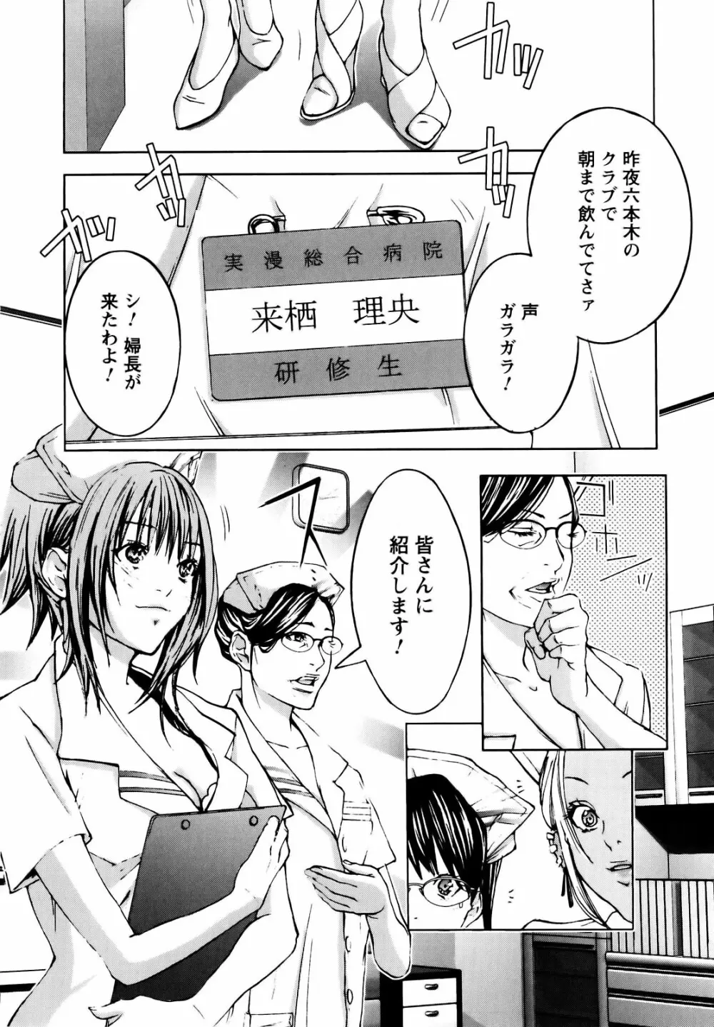 コスプレ探偵 Page.118