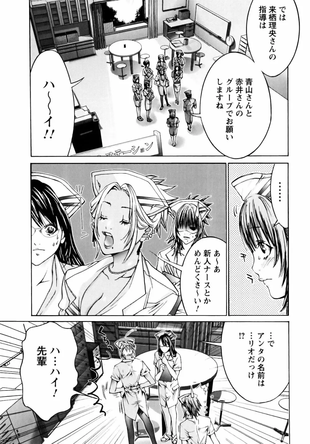 コスプレ探偵 Page.120