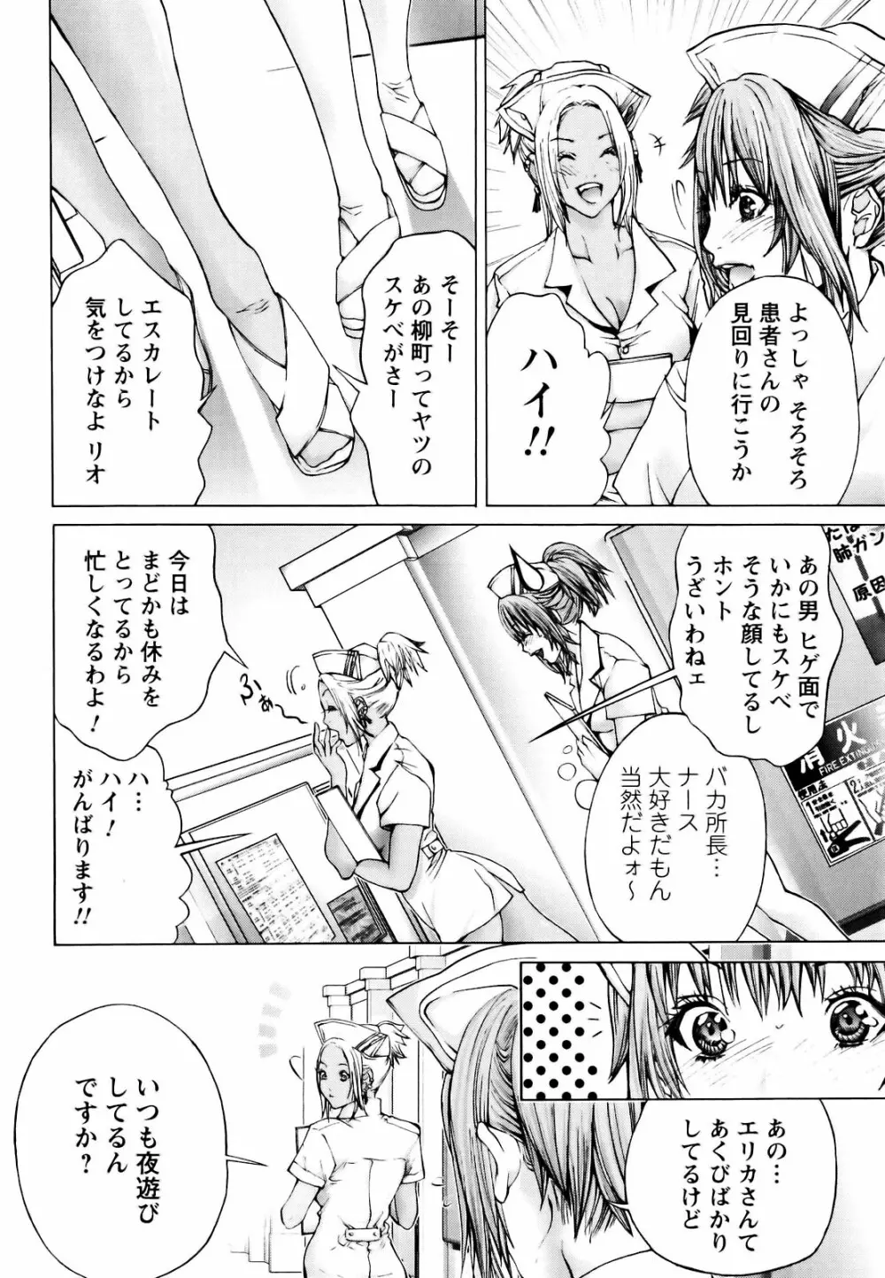 コスプレ探偵 Page.141