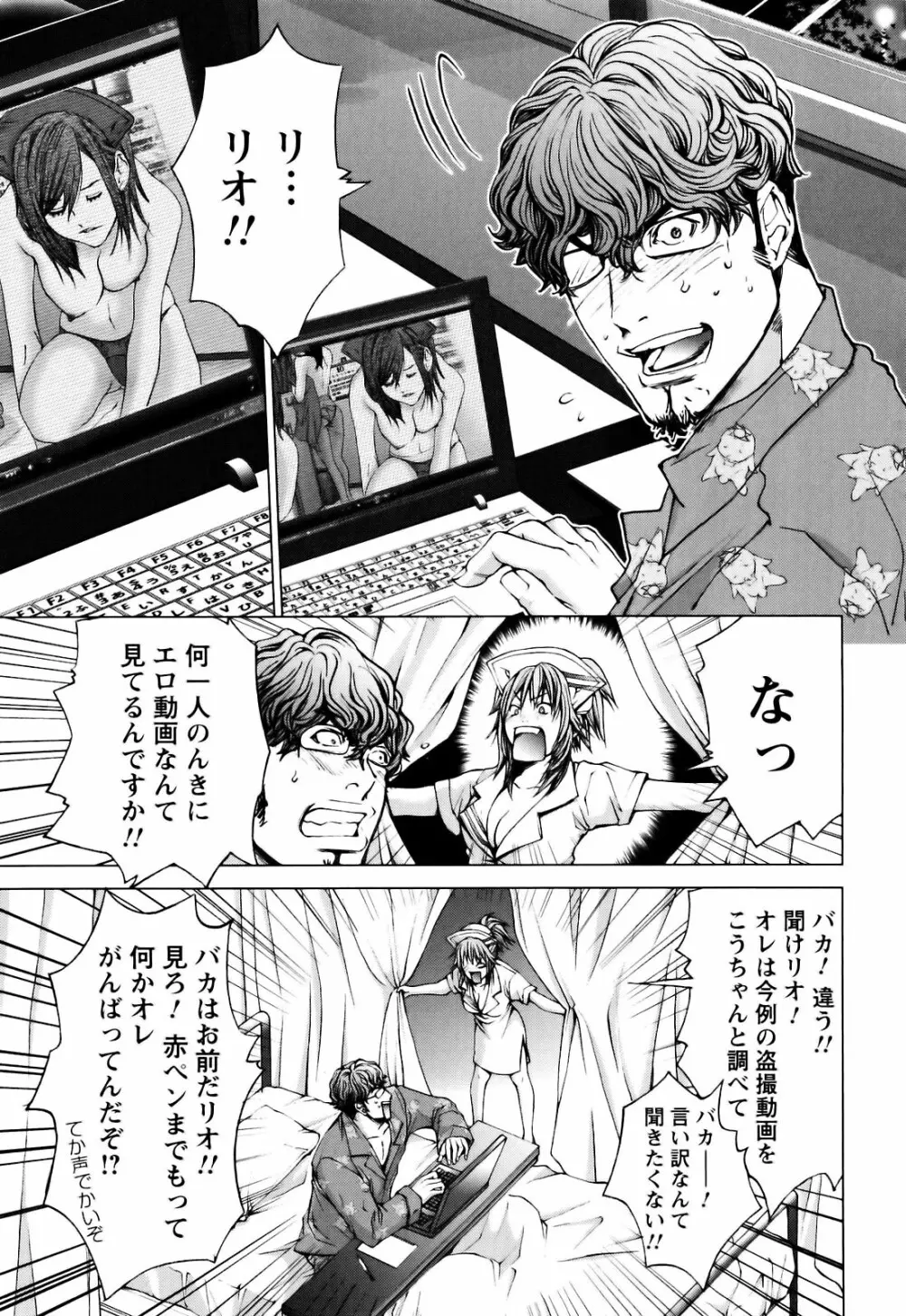 コスプレ探偵 Page.152