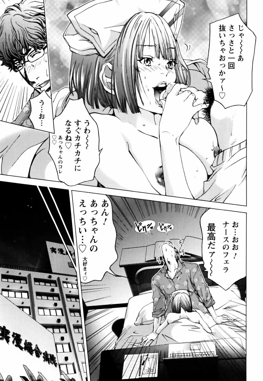 コスプレ探偵 Page.158