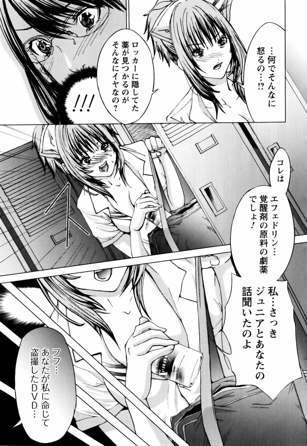 コスプレ探偵 Page.164