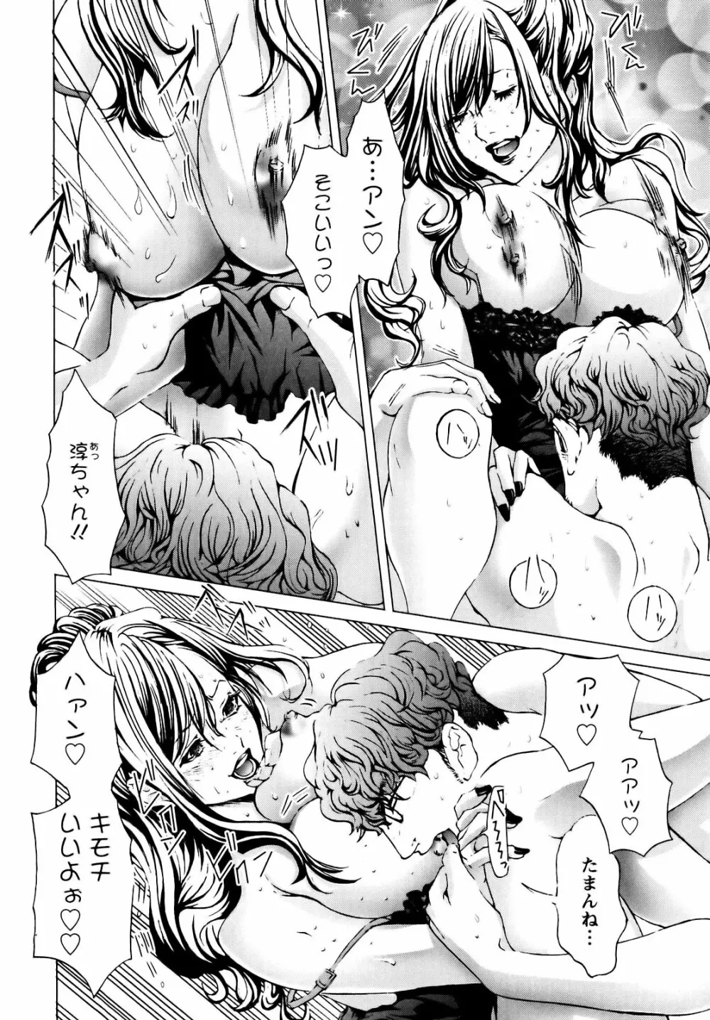 コスプレ探偵 Page.17