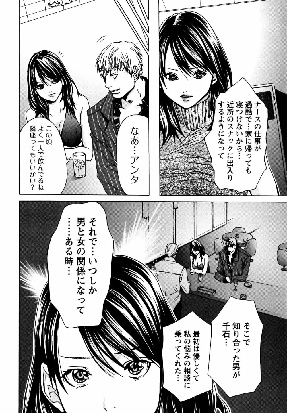 コスプレ探偵 Page.181