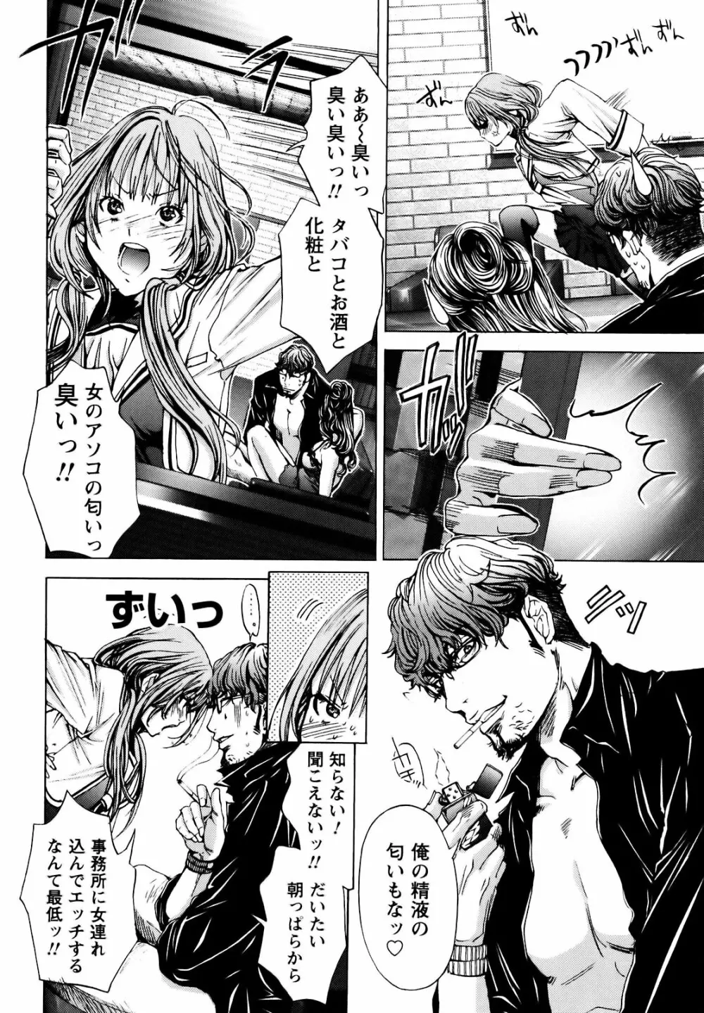 コスプレ探偵 Page.21