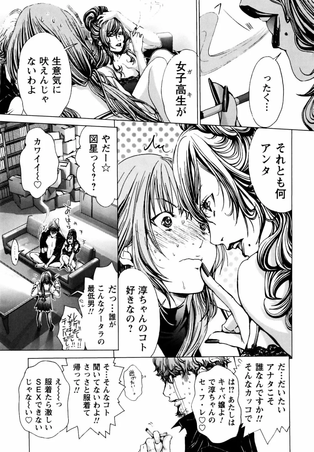 コスプレ探偵 Page.22