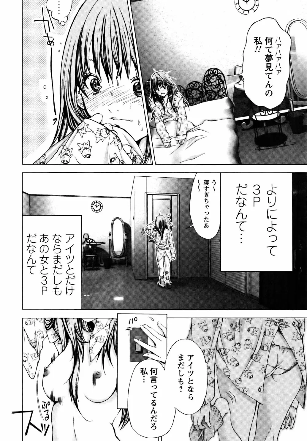 コスプレ探偵 Page.99