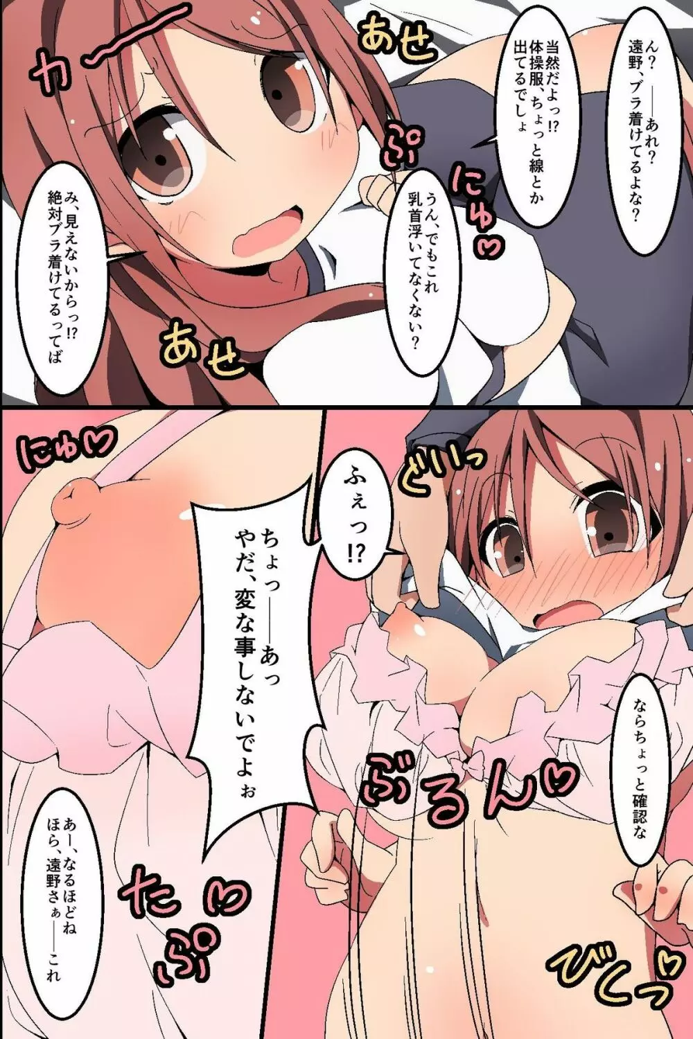 どんなH妄想でも叶っちゃう!～もしもクラスの女子誰とでも濃厚SEXできちゃうなら Page.12