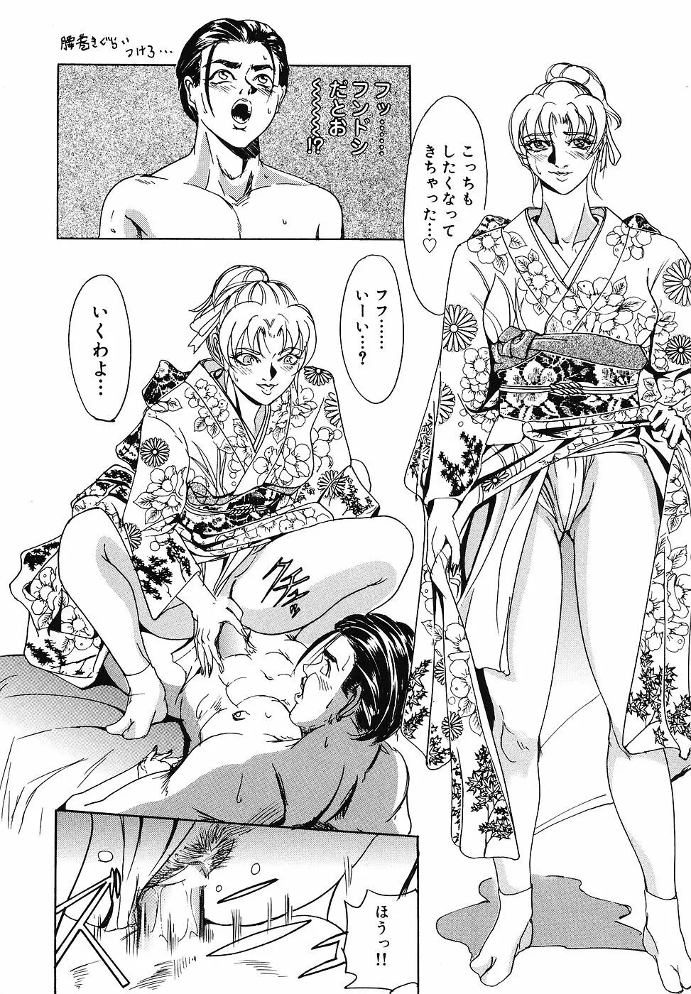 戦慄の女王サマ QUEEN BEE Page.29