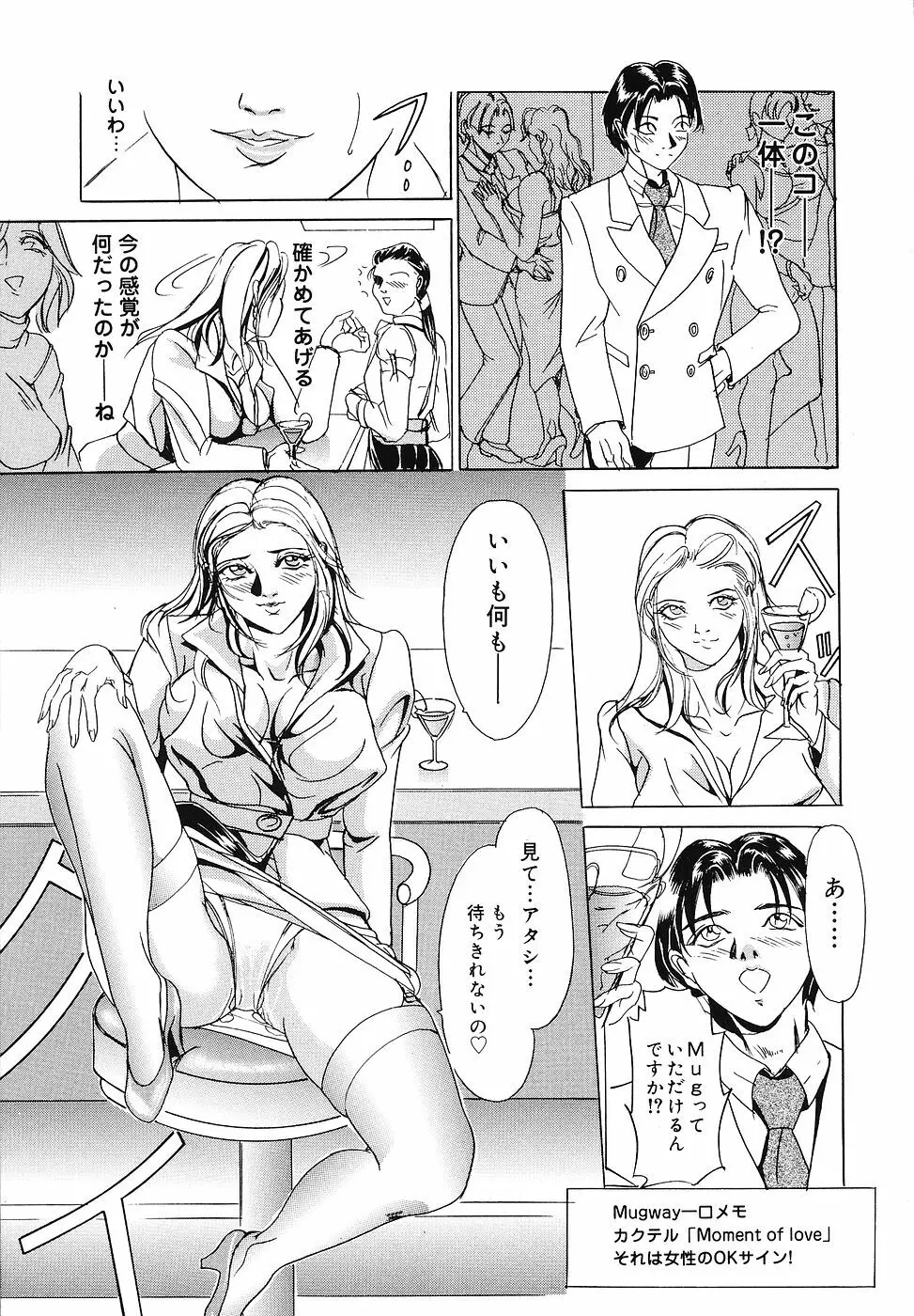 戦慄の女王サマ QUEEN BEE Page.60