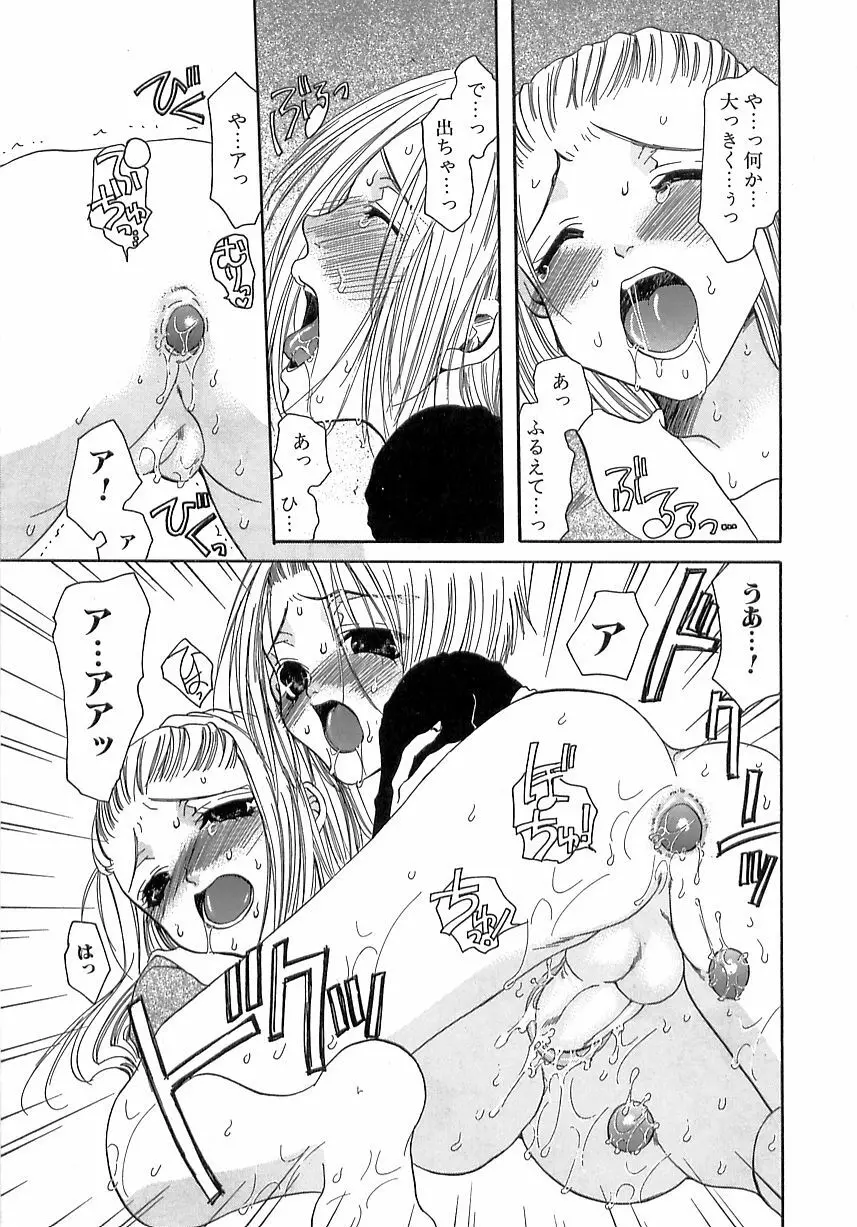 禁姦・妹萌え Page.113