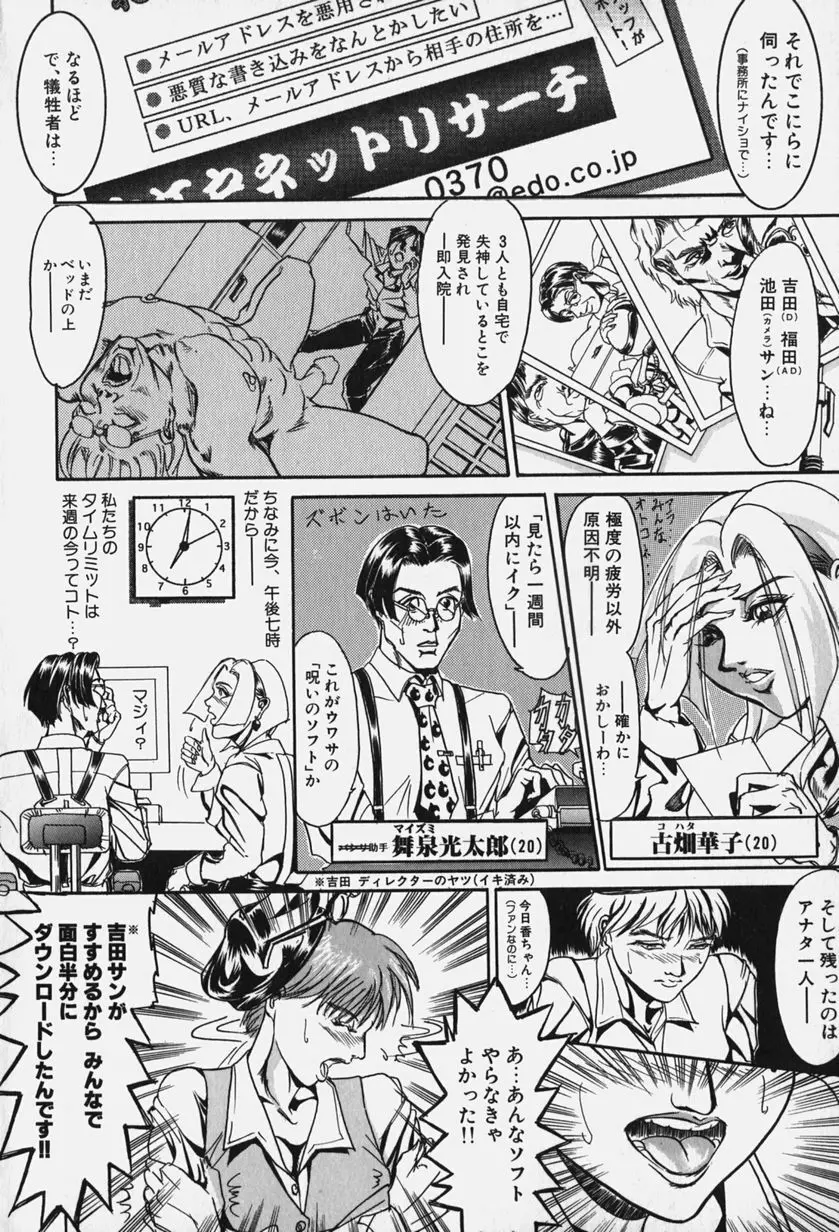 絶倫野郎まぐわいヤー! Page.44