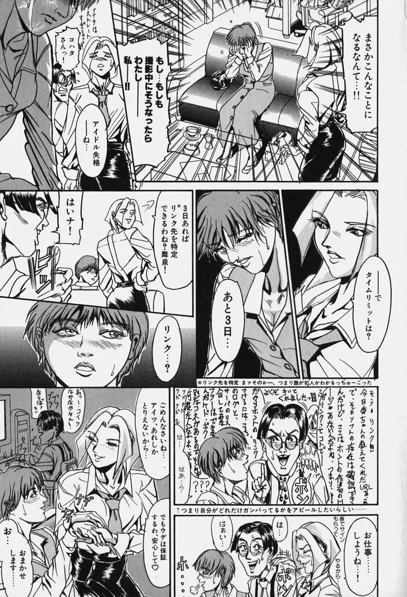 絶倫野郎まぐわいヤー! Page.45