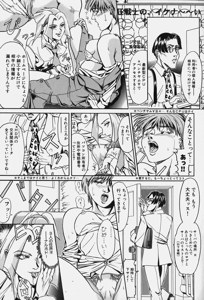 絶倫野郎まぐわいヤー! Page.47