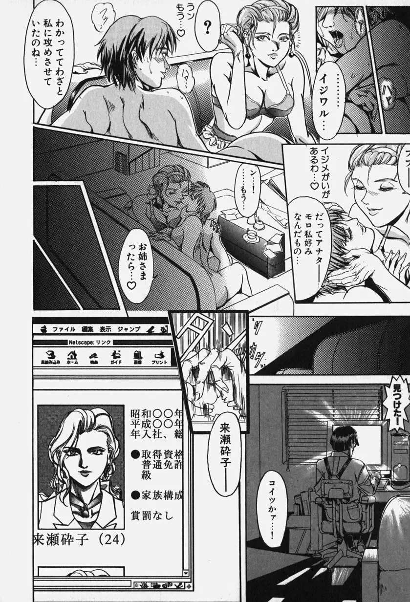 絶倫野郎まぐわいヤー! Page.52