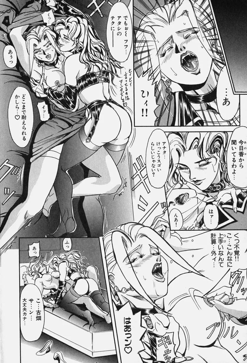 絶倫野郎まぐわいヤー! Page.60