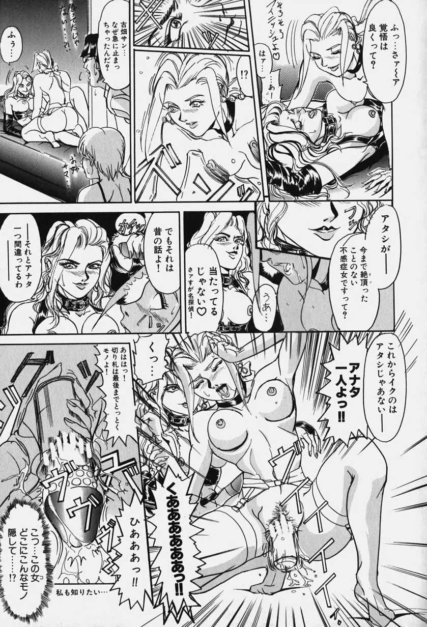 絶倫野郎まぐわいヤー! Page.63