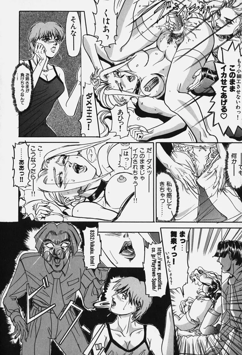 絶倫野郎まぐわいヤー! Page.64