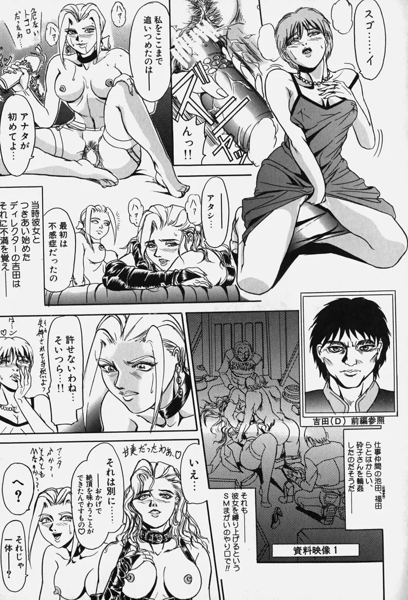 絶倫野郎まぐわいヤー! Page.67