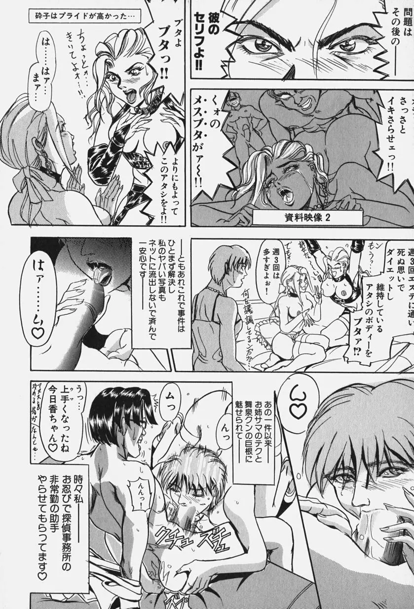 絶倫野郎まぐわいヤー! Page.68