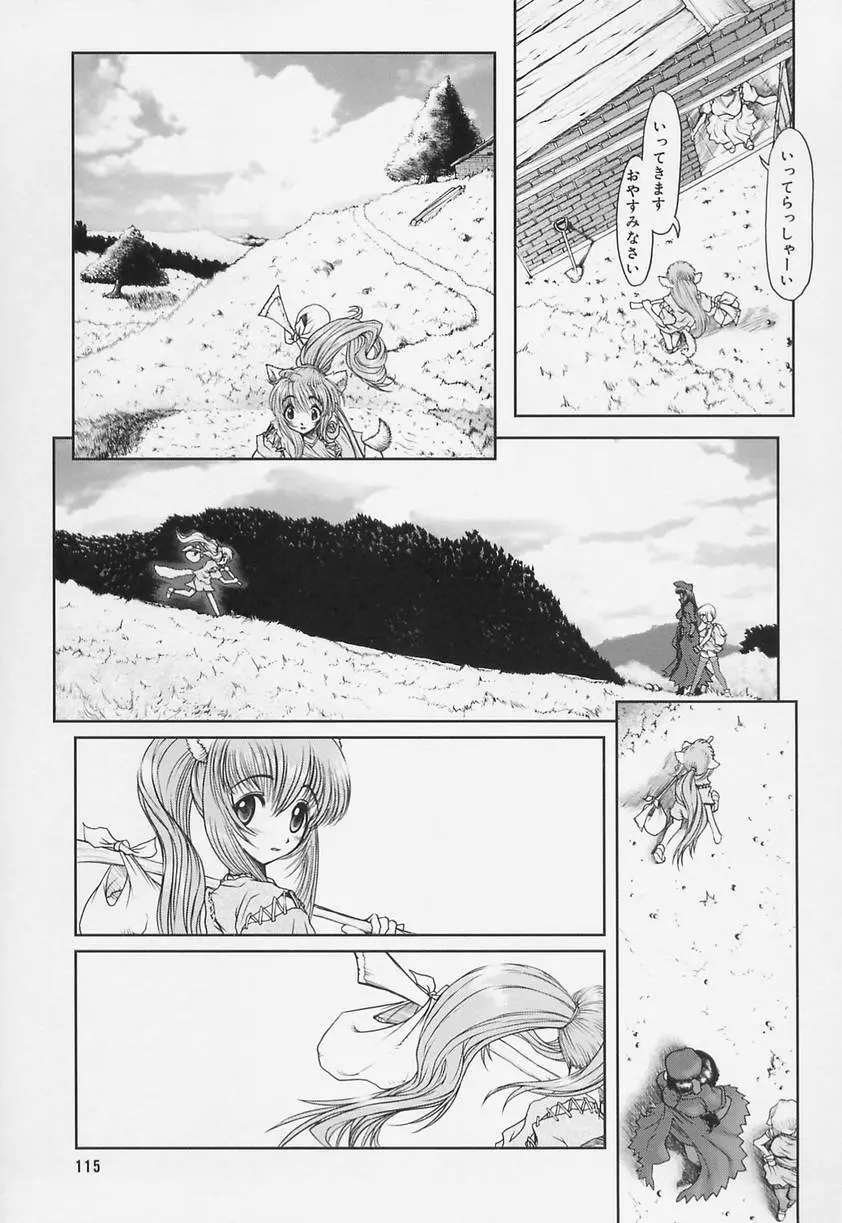 学校の快楽 Page.119