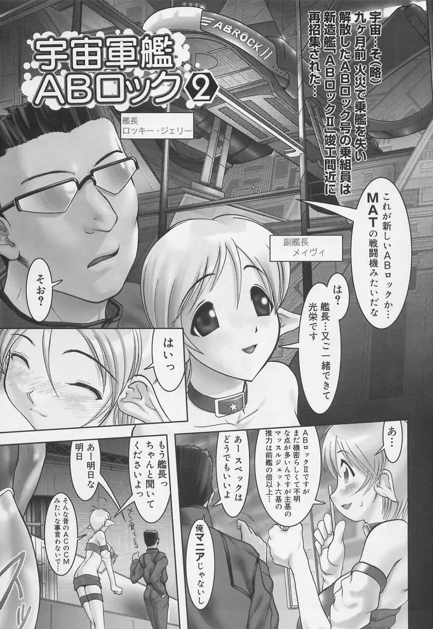 学校の快楽 Page.153