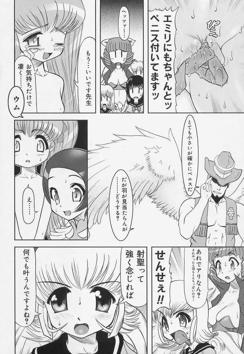 学校の快楽 Page.58