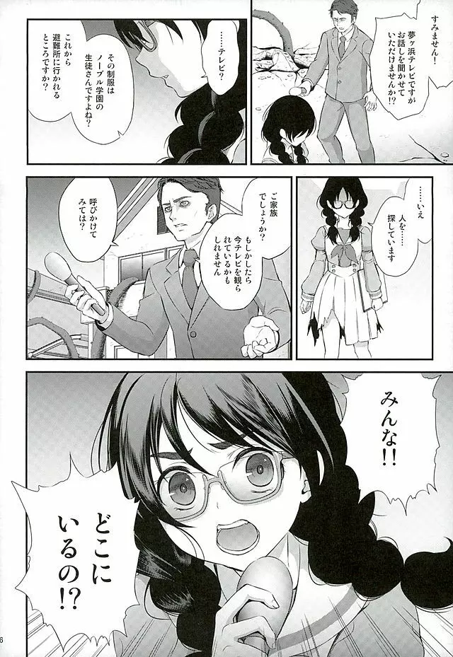 性奴隷戦姫2 Page.3