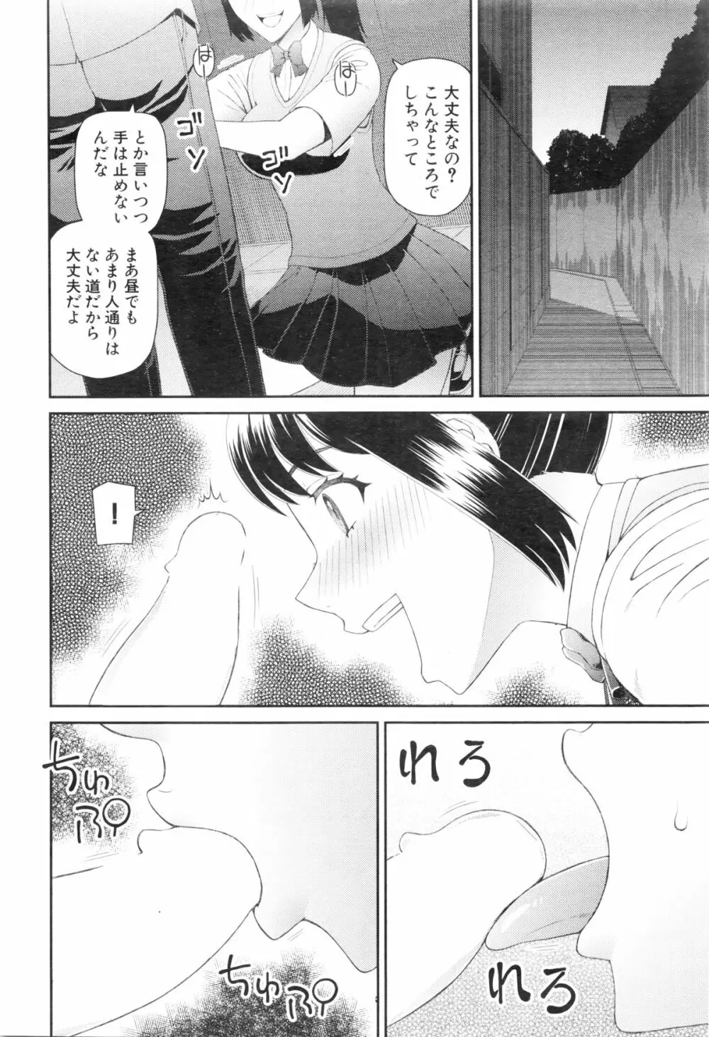 COMIC 夢幻転生 2016年1月号 Page.238