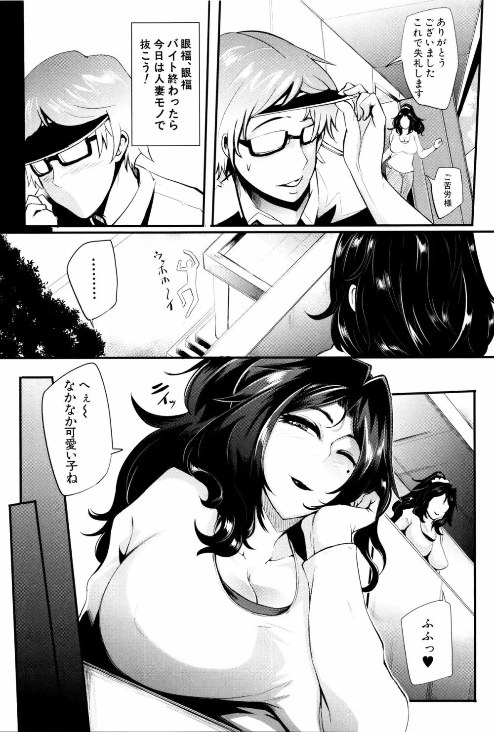 我慢出来ない牝穴♀ Page.169