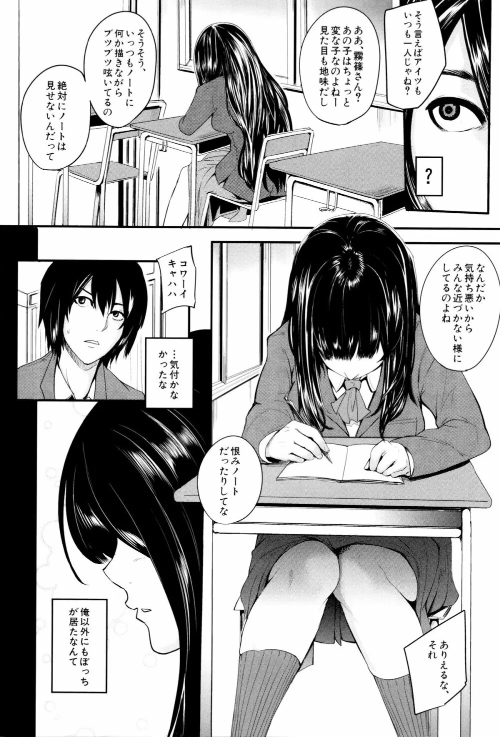 我慢出来ない牝穴♀ Page.47