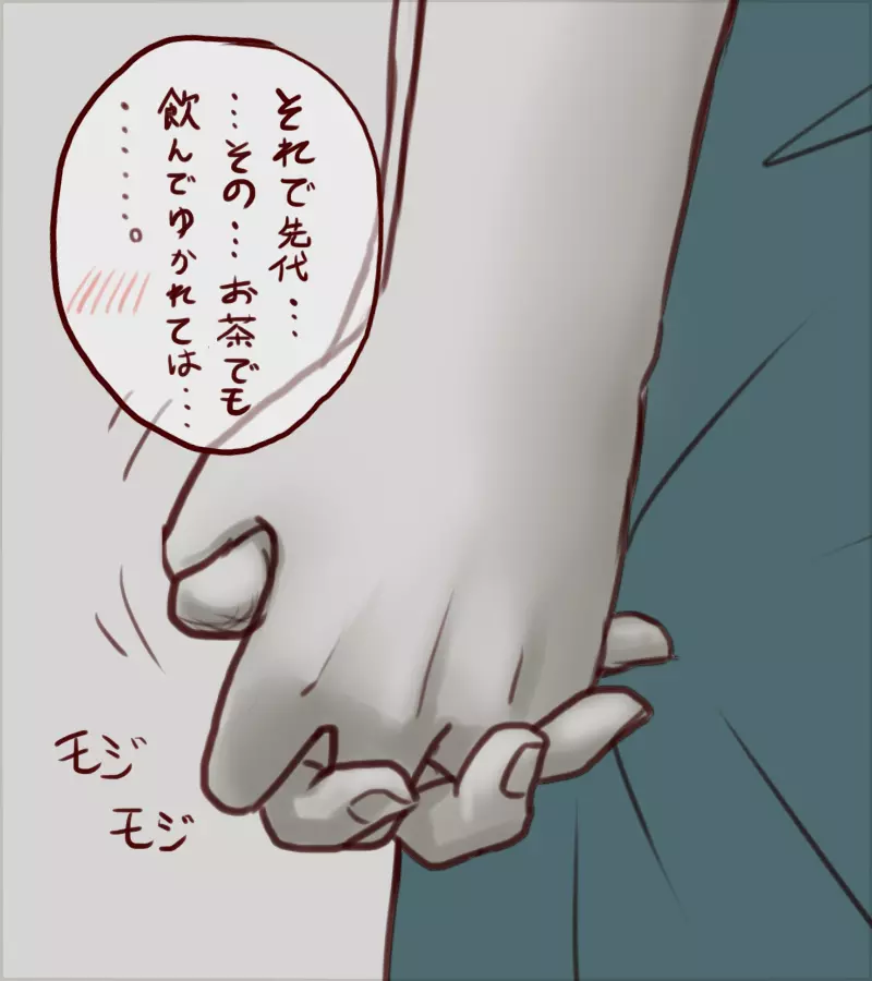 先代と慧音がイチャイチャする話 Chapter1 Page.34