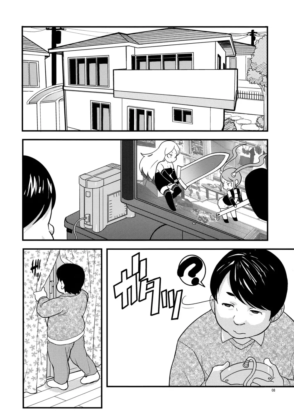 もぐらとまつり Page.7