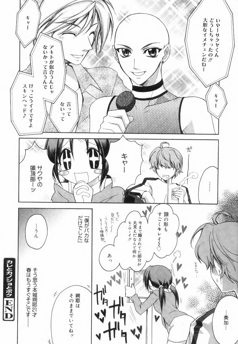 イエロー・チェリー・パイ Page.102