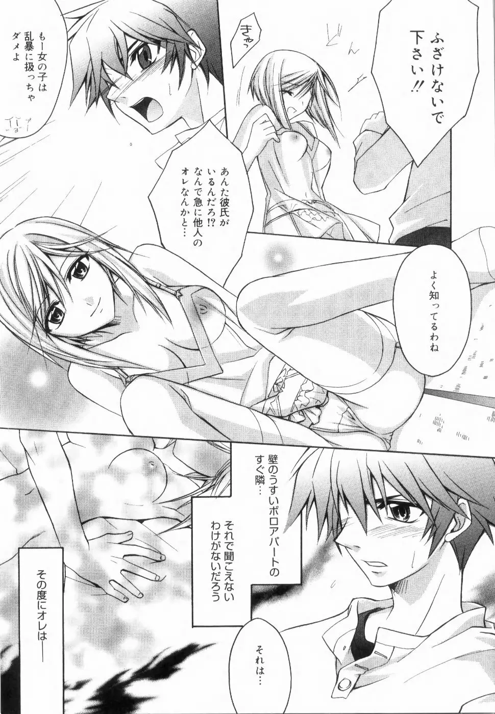 イエロー・チェリー・パイ Page.123