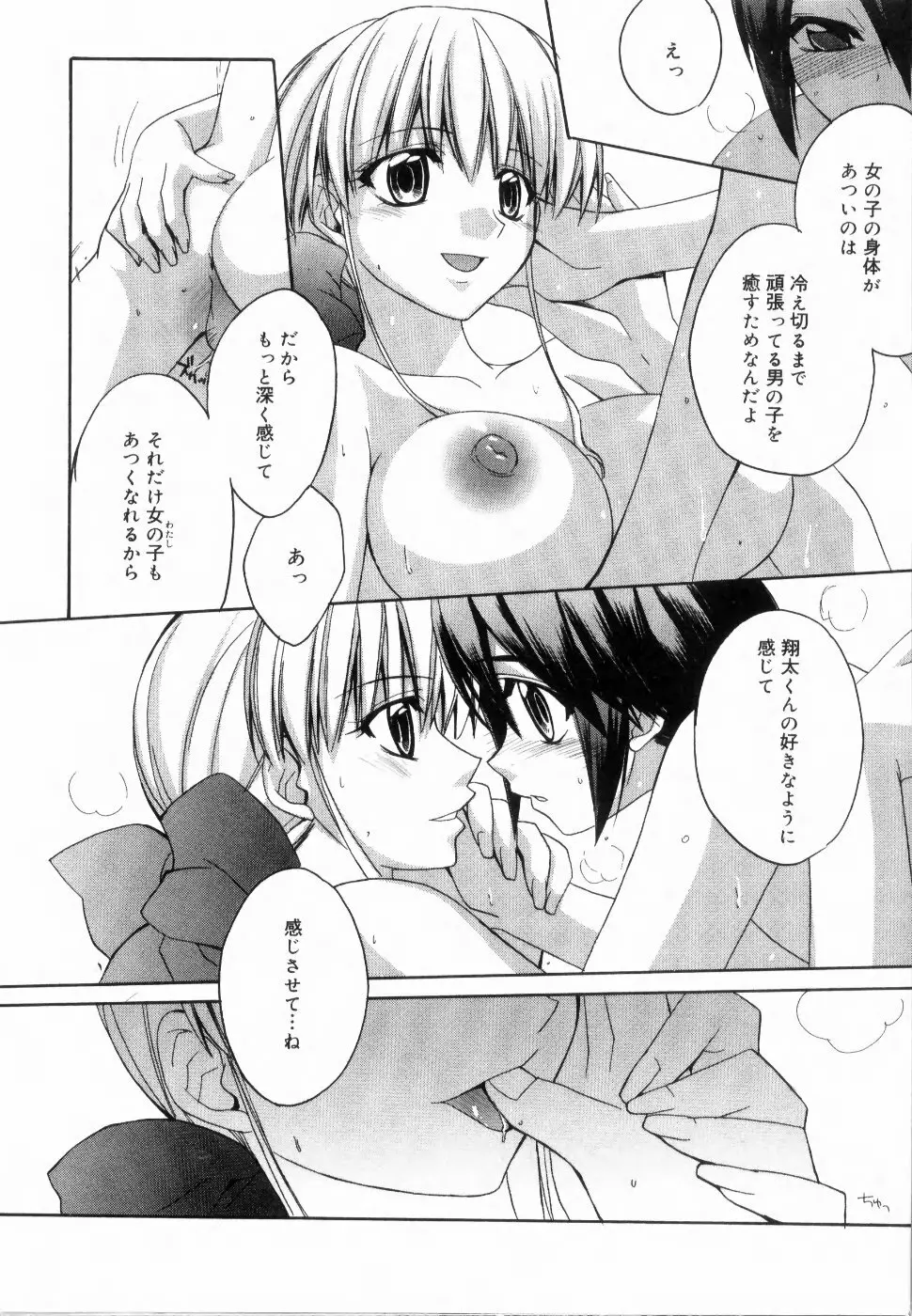 イエロー・チェリー・パイ Page.163