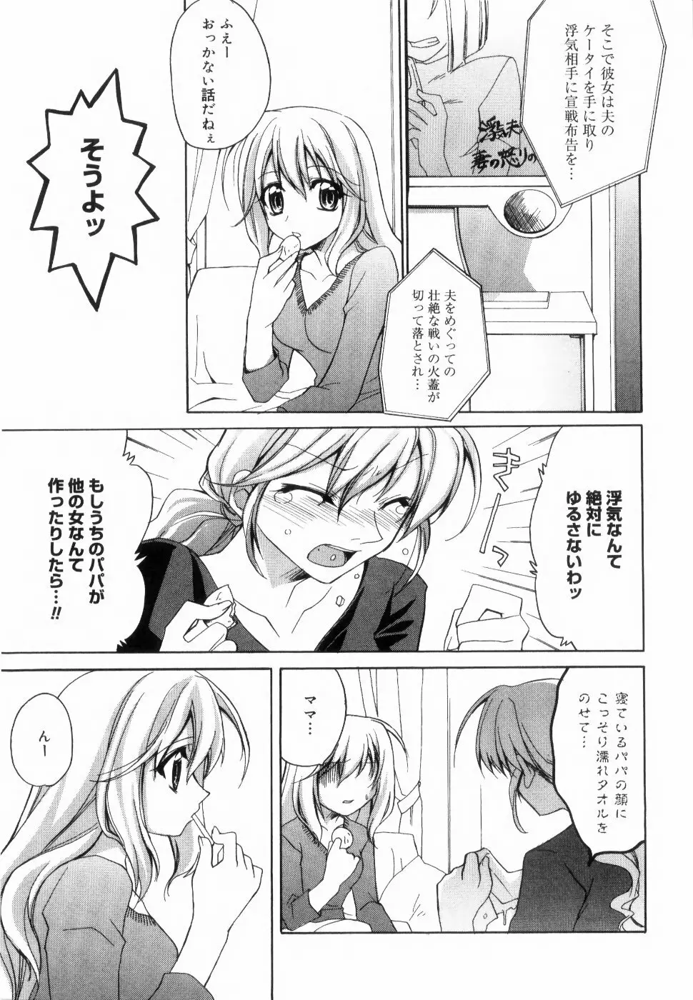 イエロー・チェリー・パイ Page.169