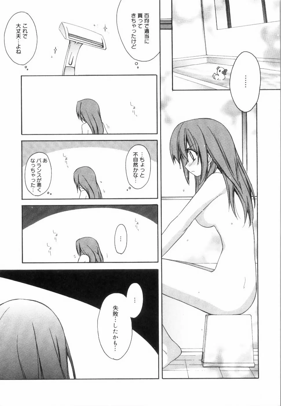 イエロー・チェリー・パイ Page.23