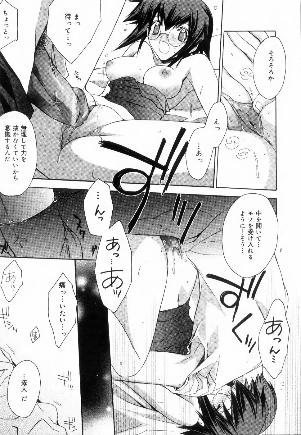 イエロー・チェリー・パイ Page.51